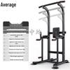 Zhongjun Multi-Functional Pull-up & Dip Station