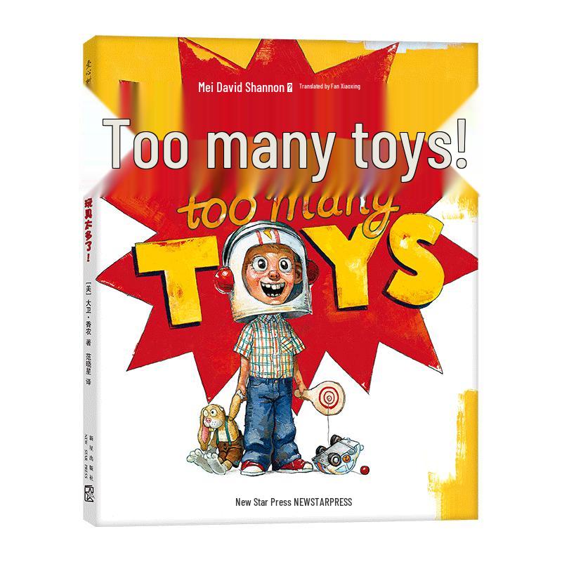 Too Many Toys! Children s Book