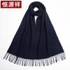 Hengyuanxiang Men's Cashmere Scarf