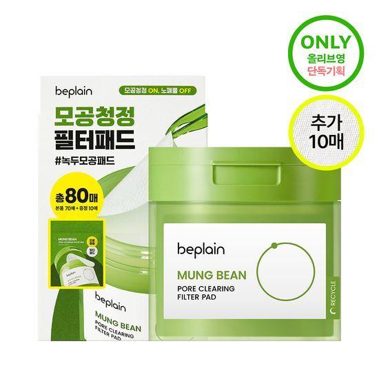 Beplain Green Bean Pore Clearing Filter Pads 70 Sheets (+10 Sheets Free)