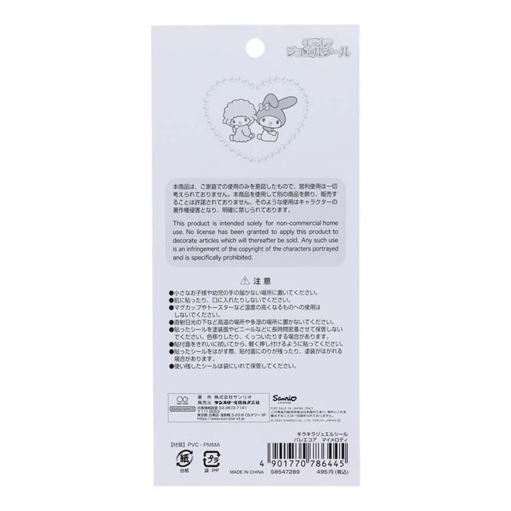 Stationery Sanrio Character 3D Y2K Ballet My S8547289 Sun-Star Stickers, Core, Melody,