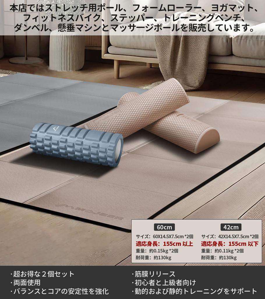 MOJEER Dehnungs-Halb-Yoga-Set für Übungen 130 kg Gewicht Schulterblattmuskel Schaumstoff YJZBY042 Empfohlen 155 cm oder Stange, Stange, 42 cm/60 cm, 2, Stange,