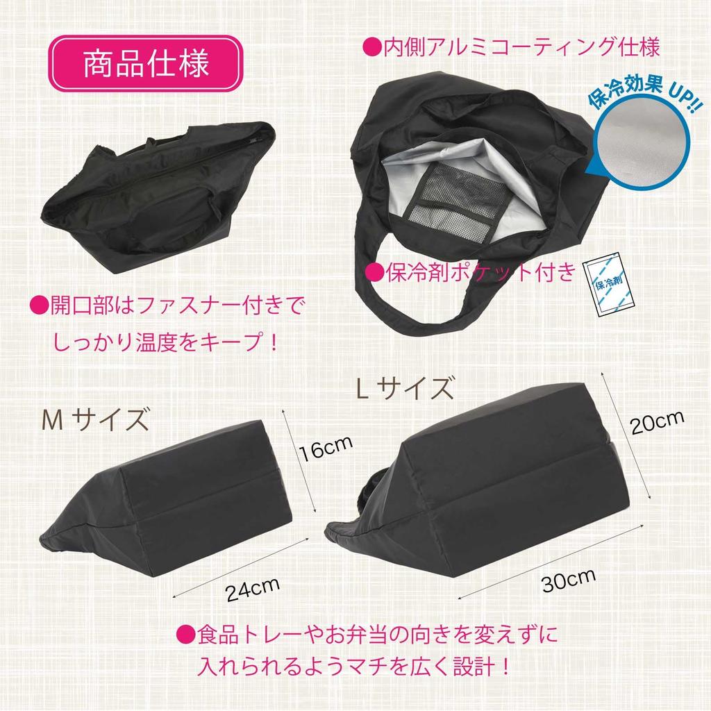 Tone Dekiru Marche Tote 20L LB-08 Bag, Black, Large, Insulated, Compact, Foldable, Aluminum-Coated Bag,