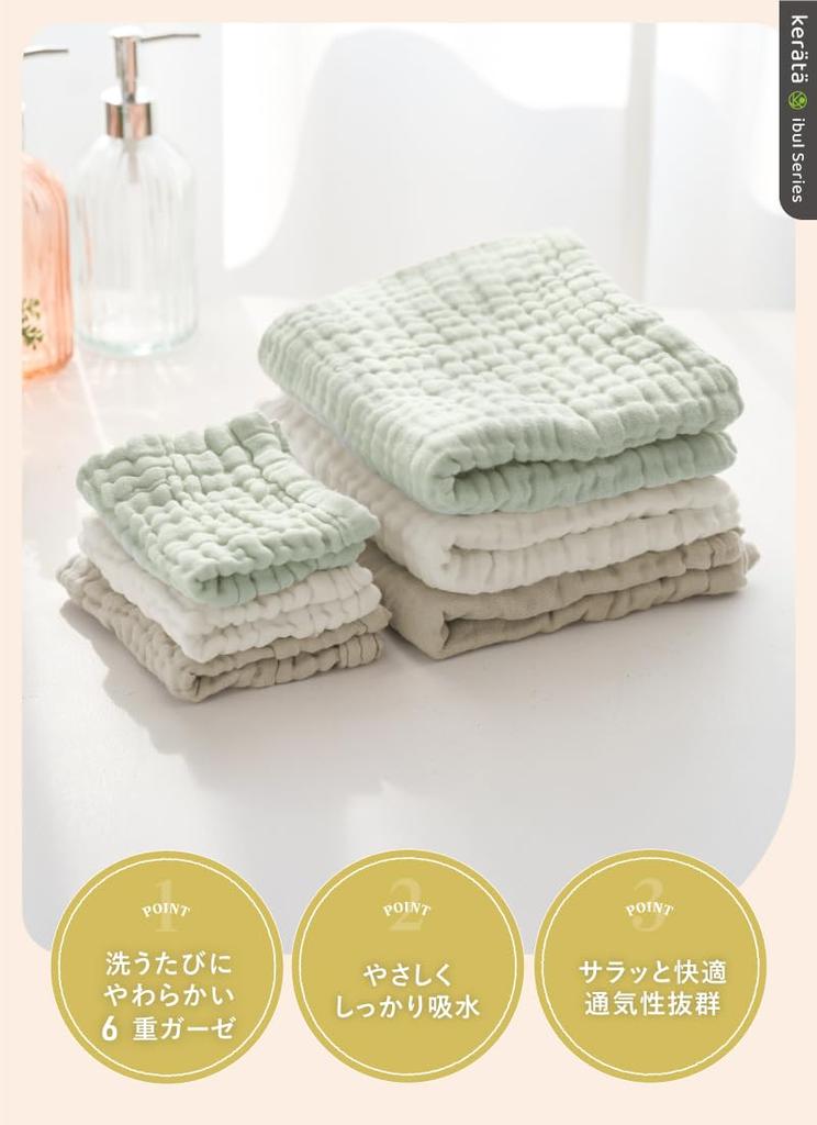 (Keratta) Ibul Bath Gauze Handkerchief Towel Baby Set of 6 in Muted Colors (Handkerchief & Towel Set (Green, Beige, White))