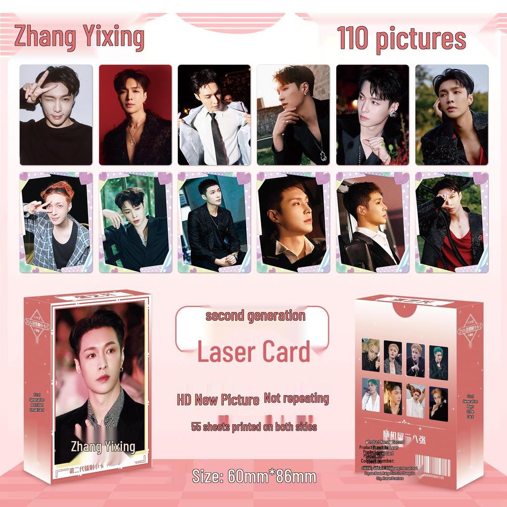 Popular Star Second Gen LOMO Laser Double-Sided Card - Fresh Style