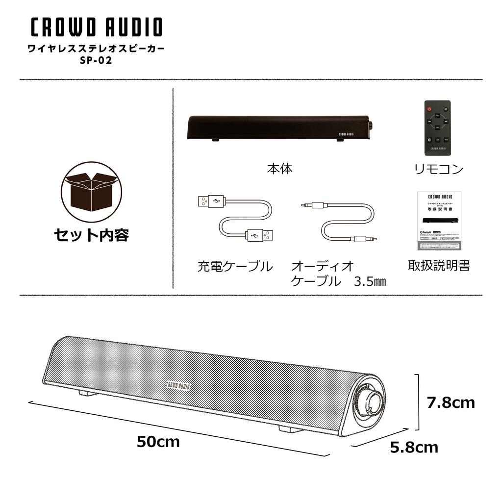 CROWD AUDIO Kabelloser Stereo-Lautsprecher SP-02 50cm | Bluetooth Soundbar mit Fernbedienung, USB-betrieben, Bassreflex, PC-Lautsprecher, Gaming, Freisprecheinrichtung