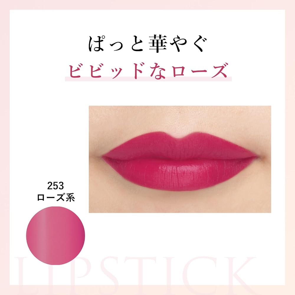 Chifure Lipstick Y, Shade 253 Rose, 2.5g - Long-lasting, Moisturizing Lip Color