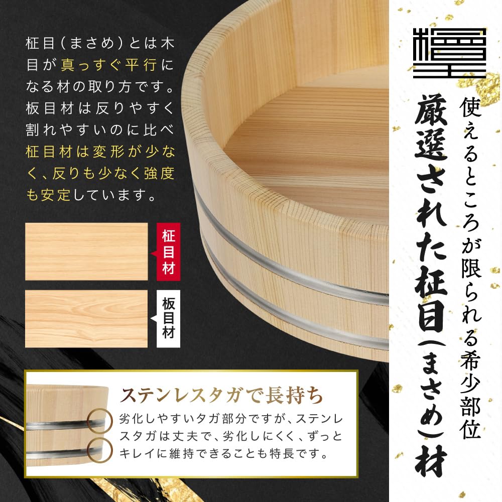 Kiso Sawara Ρύζι Ξύλινο Σούσι Κατασκευασμένο στην Ιαπωνία [Hino] Μπολ, 24cm, Δίσκος,