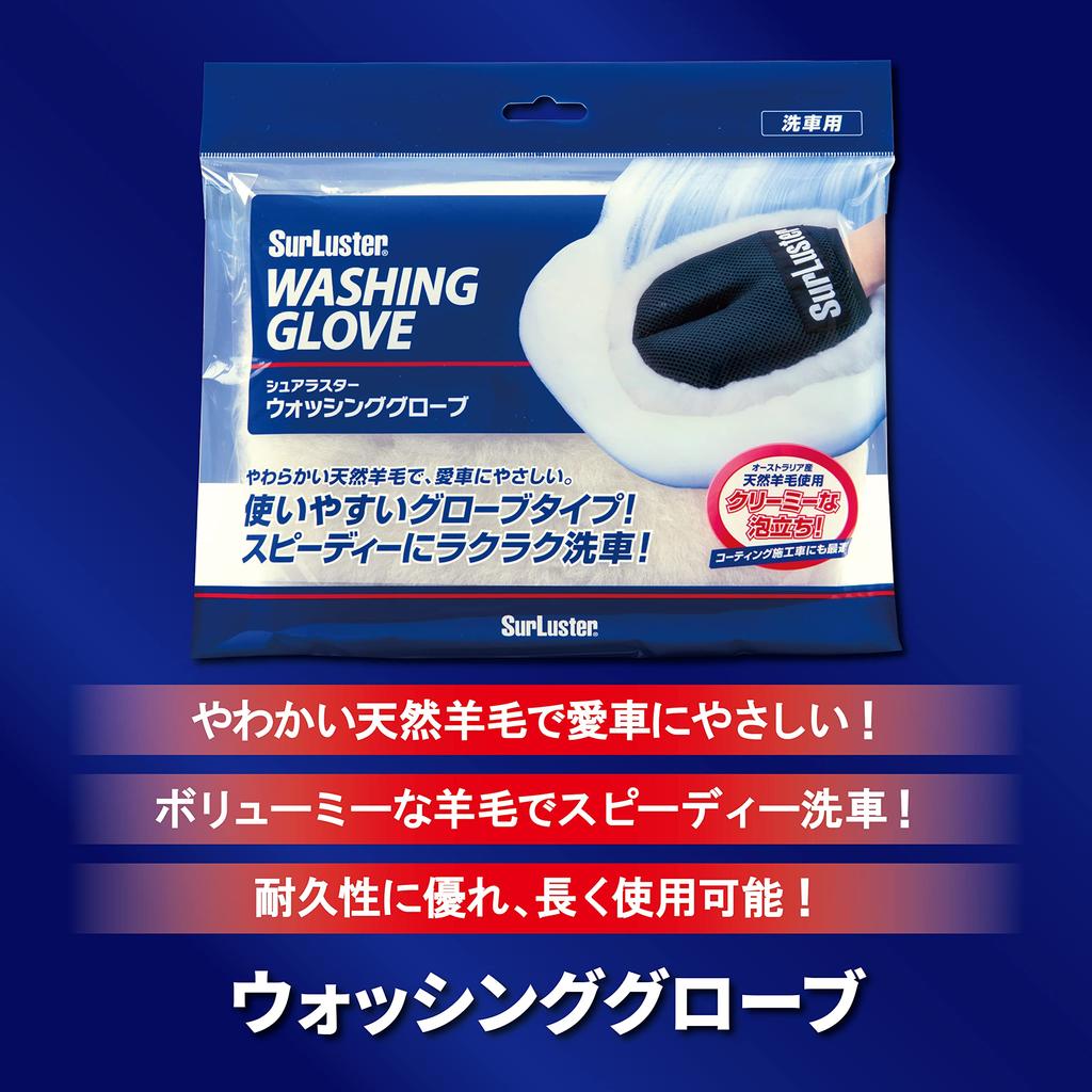 SurLuster Car Washing Sheepskin Gloves with Car Wash Scratch Soft and Natural for Cars with Gloves, Sponge, Resistant, Fluffy, Wool, Coatings, S-106