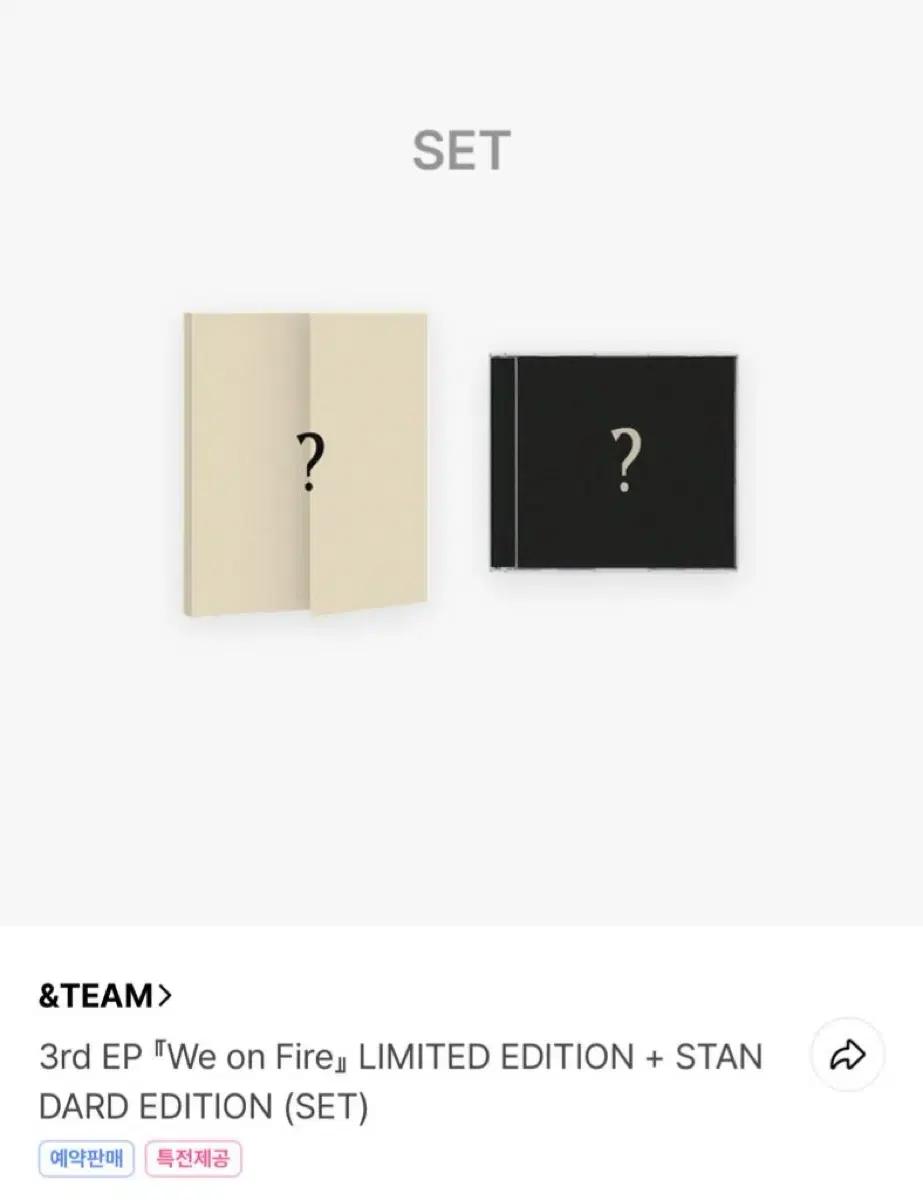 

&TEAM We on Fire Album Set Limited + Standard All Unopened