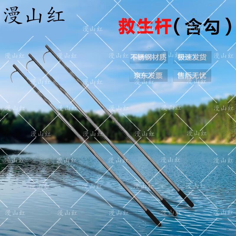 Stainless Steel Rescue Pole