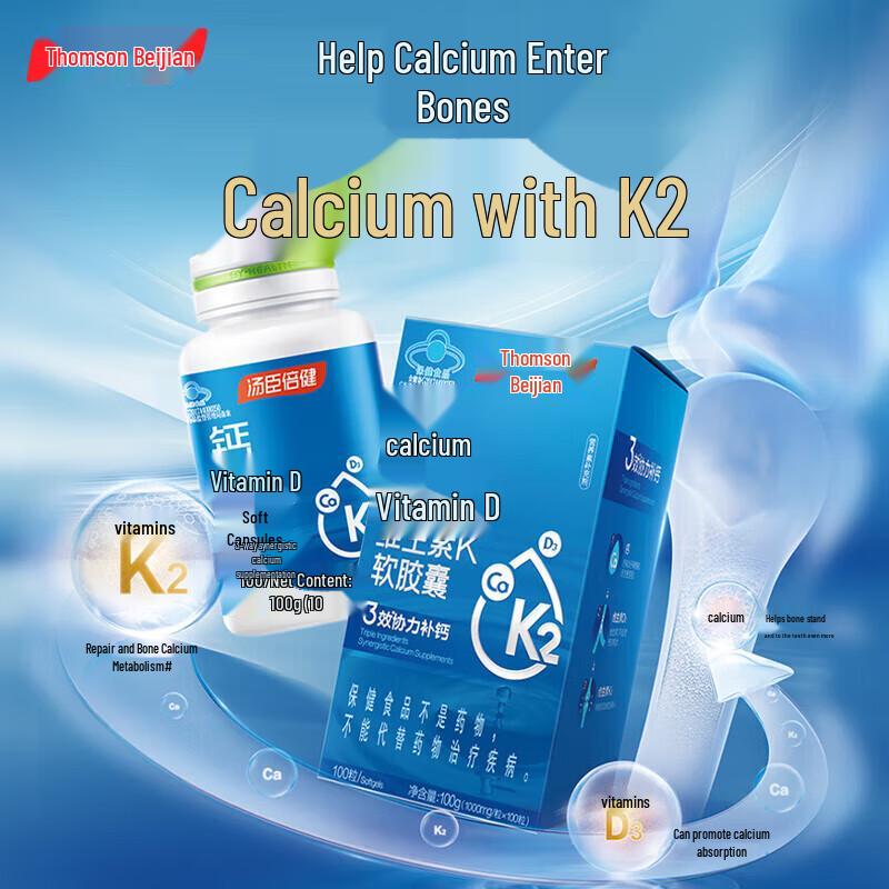 Tangchen Beijian Calcium Vitamin D K Softgels