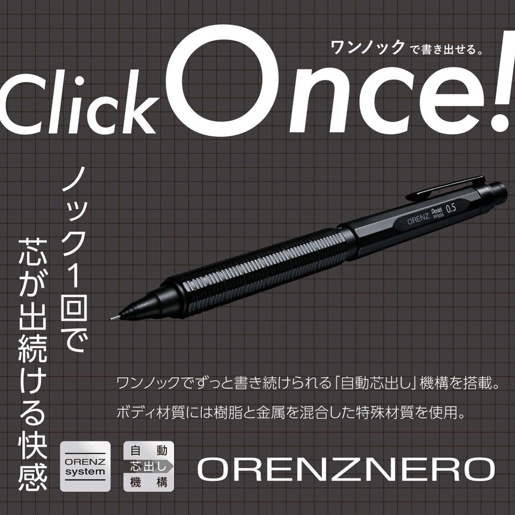 Pentel Orenz Nero Mechanical Pencil 0.5mm PP3005-A