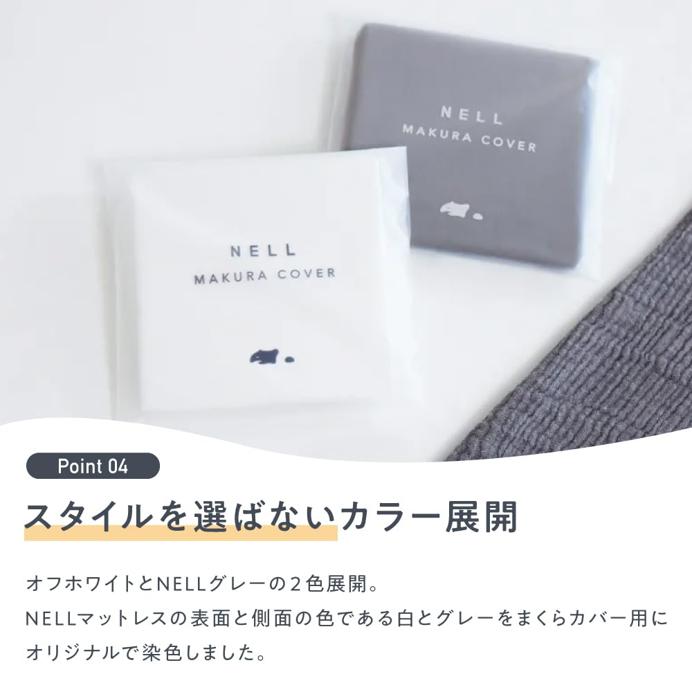 [Official] NELL Pillowcase, Off-White, 120-Day Trial Included [Breathable, Odor-Resistant, Antibacterial, Gentle On the Skin, Easy To Put On and Take