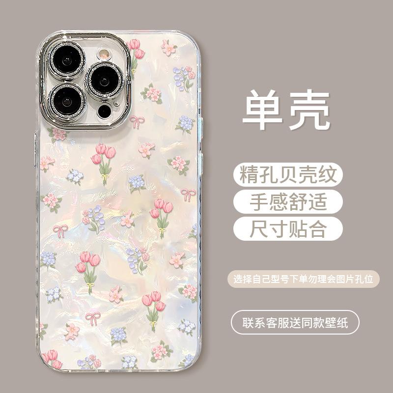 

Tulip bracelet is suitable for iPhone mobile phone case, small, fresh and high-end new model. iPhone 17