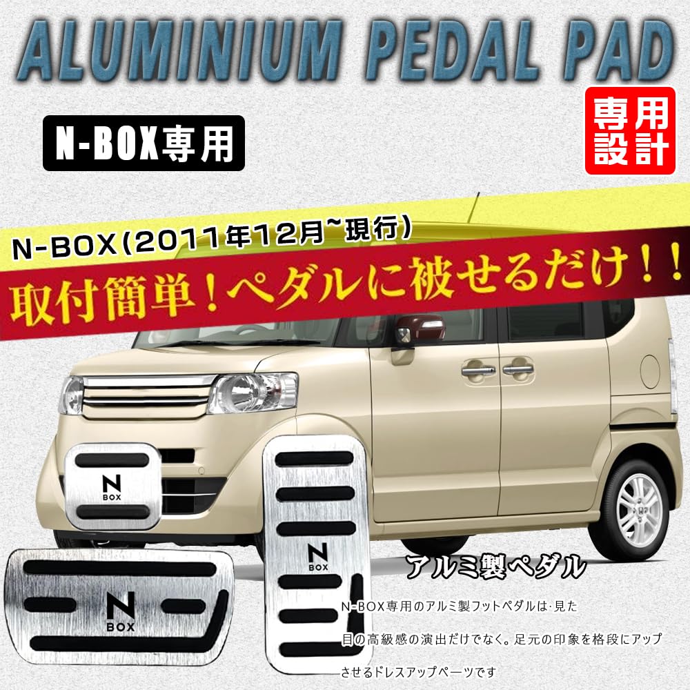 BOYOUS Honda JF1 JF2 JF3 JF4 JF5 JF6 2011 Aluminum Pedal Cover Set Custom Brake Accelerator N-BOX (December onwards) (Silver) - Tool-free, Designed, &