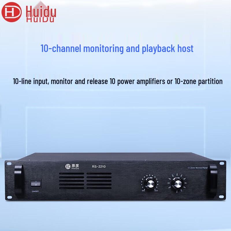 Huidu Conference & Public Broadcasting System Components (CN version)
