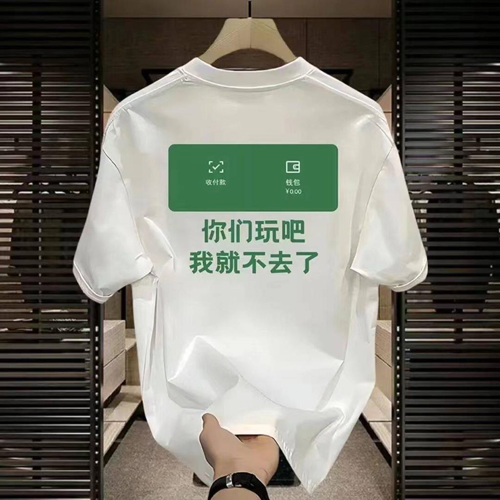 100% Cotton Men'S Short-Sleeved T-Shirt Designer Men'S High-End Versatile Half-Sleeves