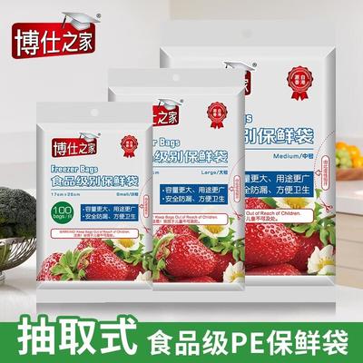 Bo Shi Zhi Jia Food Grade Pull-Out Storage Bags