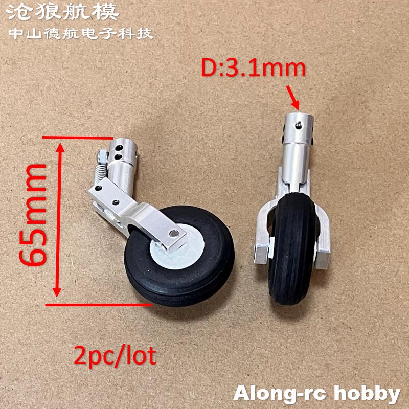 Height 65 75 85mm Mini Spring Kneeling Landing Gear 1.5inch Wheel Damping or Nose Retractable Part RC Model Aircraft EDF Plane