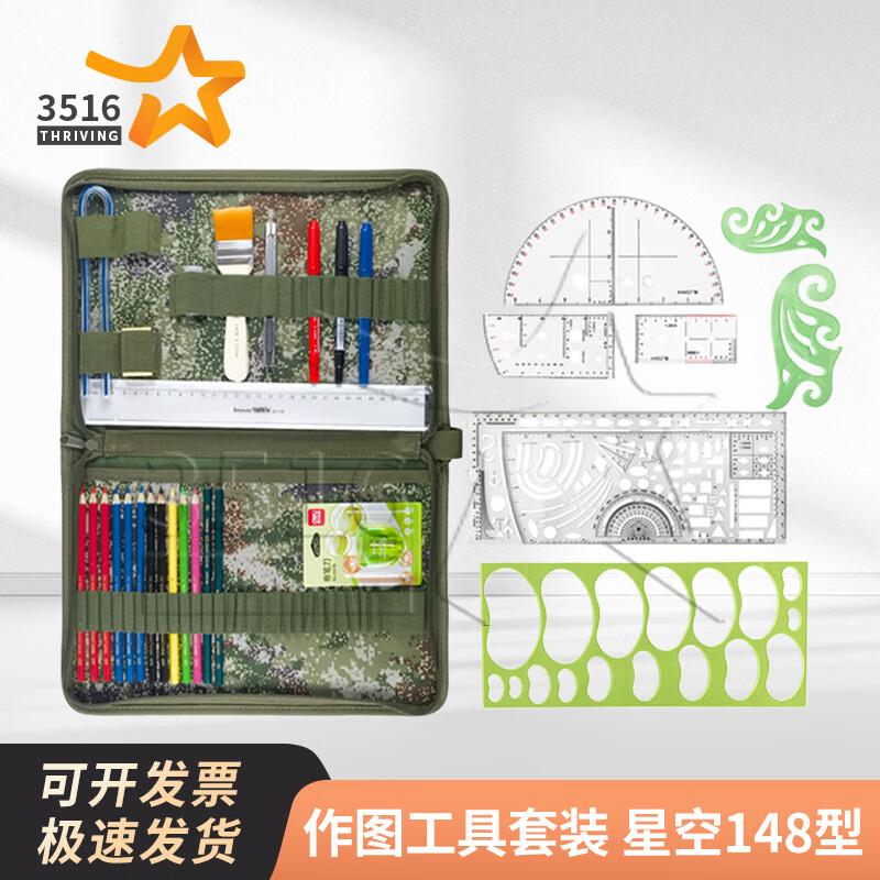 3516 Military Topographic Mapping Tool Set