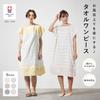 Hartwell Imabari Towel Bath Dress, Blue Stripe