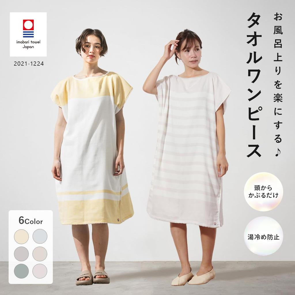 Hartwell Imabari Towel Bath Dress, Blue Stripe