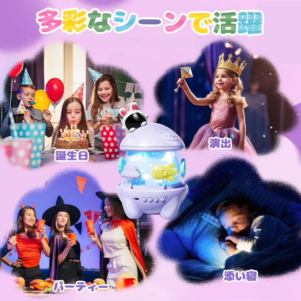 Skirfy Planetarium for Home Indoor Planetarium with 24 Projection Night Remote Nursing 50 Music 5 Light Adjustable 60 Minute 360 Degree USB Creates