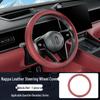AITO M7/M8 Steering Wheel Cover: Fits 26 Models, Special Leather, Ultra-Thin, Breathable, All-Season, Original Car Color