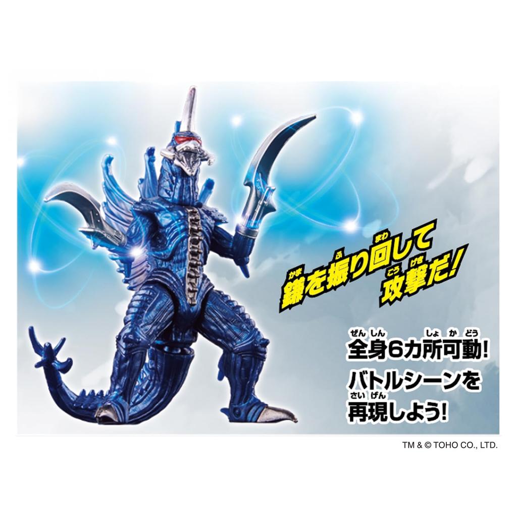 Godzilla Burst Gigan [BANDAI] (2004)