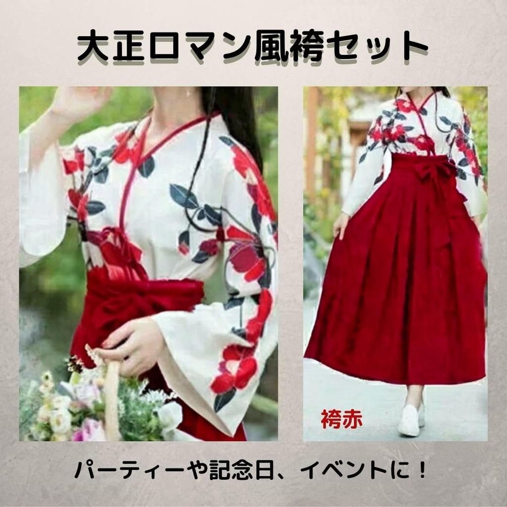 DeerLuxe Taisho Romantic Cosplay Cosplay Hakama Stage Costume Costume Japanese Retro Nostalgic Lolita Nostalgic Lolita Kimono Yukata Separate Formal