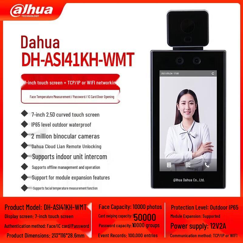 Dahua 7-inch Outdoor Waterproof Face Recognition Access Control Terminal CN plug (adapter included)