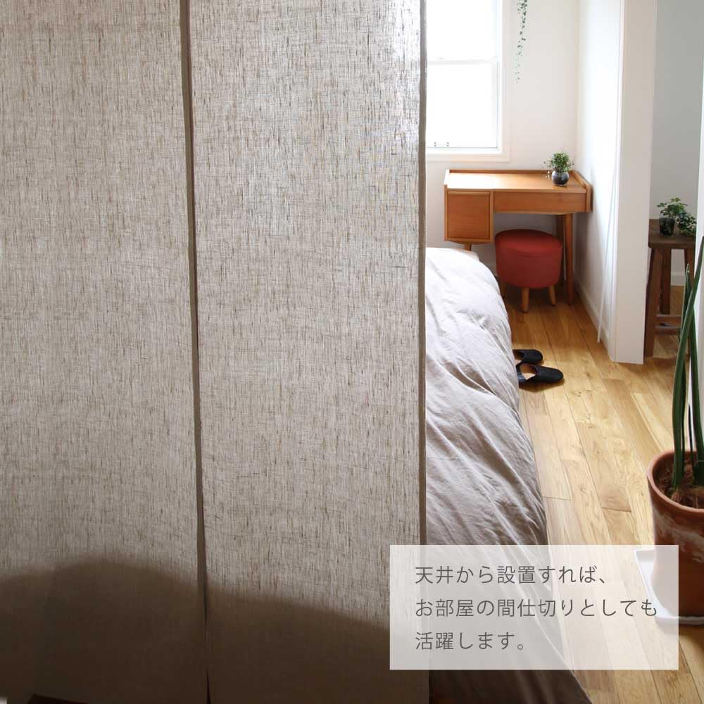 Noren Curtain Made from Linen by Sunnyday Fabric In a Solid Approximately 72cm Wide X 240cm Stylish, Long, Scandinavian-inspired 100% Gray-beige