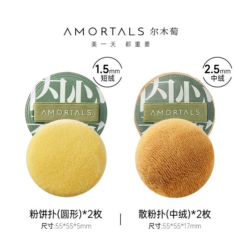

AMORTALS Makeup Extra Points Series Powder Puff Flocking Powder Puff Powder Makeup Powder Powder Short Velvet Clear Replacement Special Powder puff (round) + powder puff (medium Velvet)