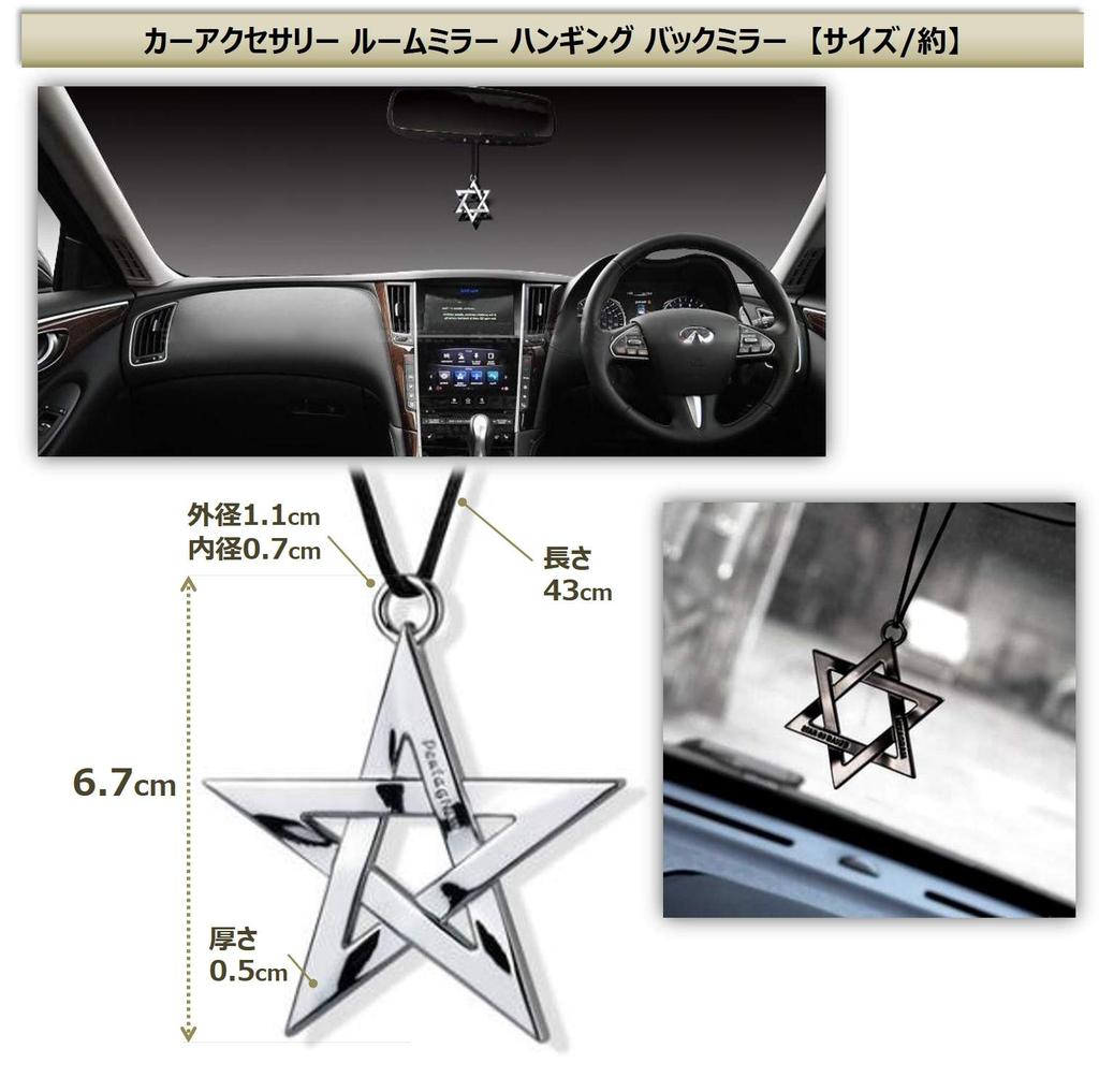 XP Design Car Accessory Rearview Mirror Hanging Decoration (Pentagram, Silver)