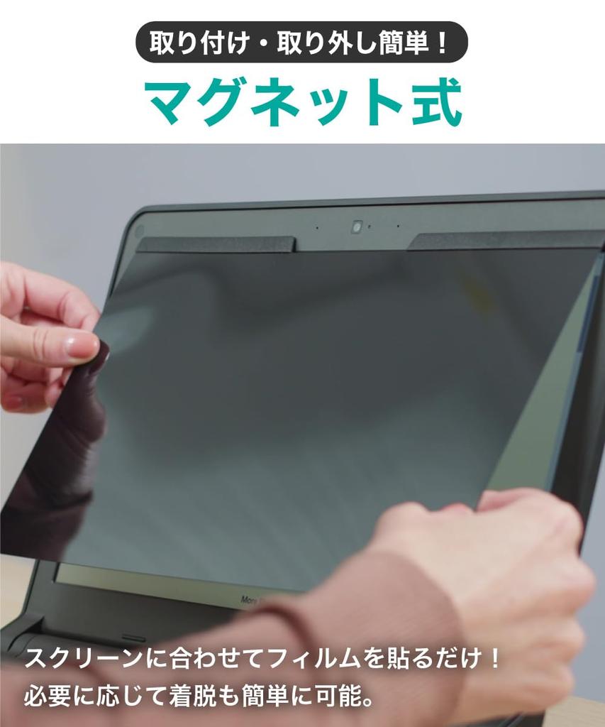 LOE 14-inch 16:10 Laptop Privacy Screen Protector (Magnetic Type) - 1 Piece