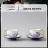 Yongfengyuan Mr. Porcelain Pearl of the Sea Tea/Coffee Cup & Saucer Set