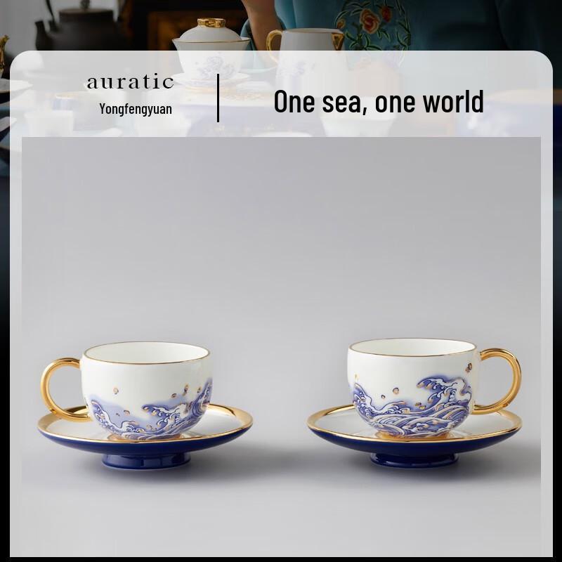 Yongfengyuan Mr. Porcelain Pearl of the Sea Tea/Coffee Cup & Saucer Set