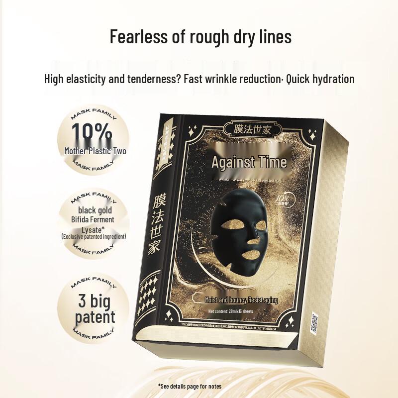 Mask Family Bifida Ferment Lysate Black Mask