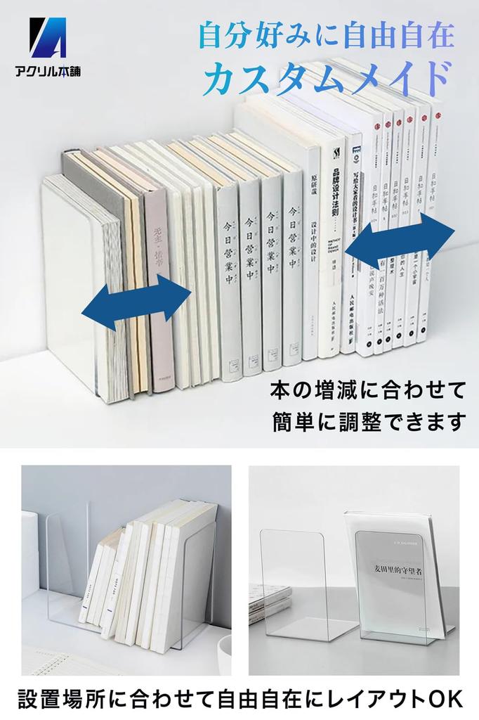 Acrylic Honpo Bookends, Clear Acrylic Book Stands, Stylish Desktop Document and File Dividers, L-Shaped (5.10 X 10 X 13cm)