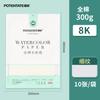 POTENTATE 300g Cotton Watercolor Paper in Bag Cold Press Hot Press Rough Sketching Painting 4K 8K 16K 32K Portable Acid Free