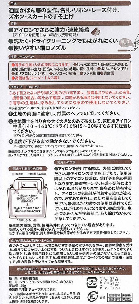 Konishi Bond Saihoujozu 45g #05371