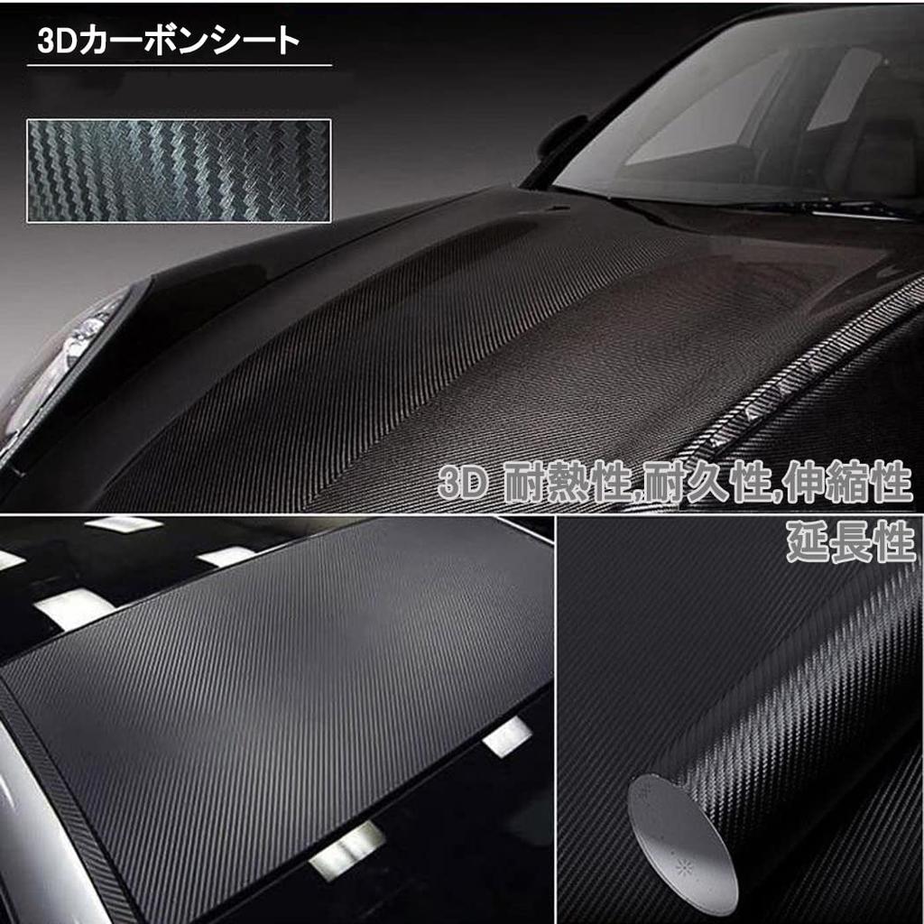 Carbon Sheet, Black Carbon Fiber, Vinyl Sticker, Wrapping Film, High Gloss, Auto Wrap Film,