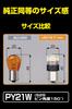Basic by IPF Turn Signal LED Bulb S25 Amber 450lm Turn Signal Position Compatible Pin Angle Sharp Flashing Separate Resistor Required 2 Pieces M's