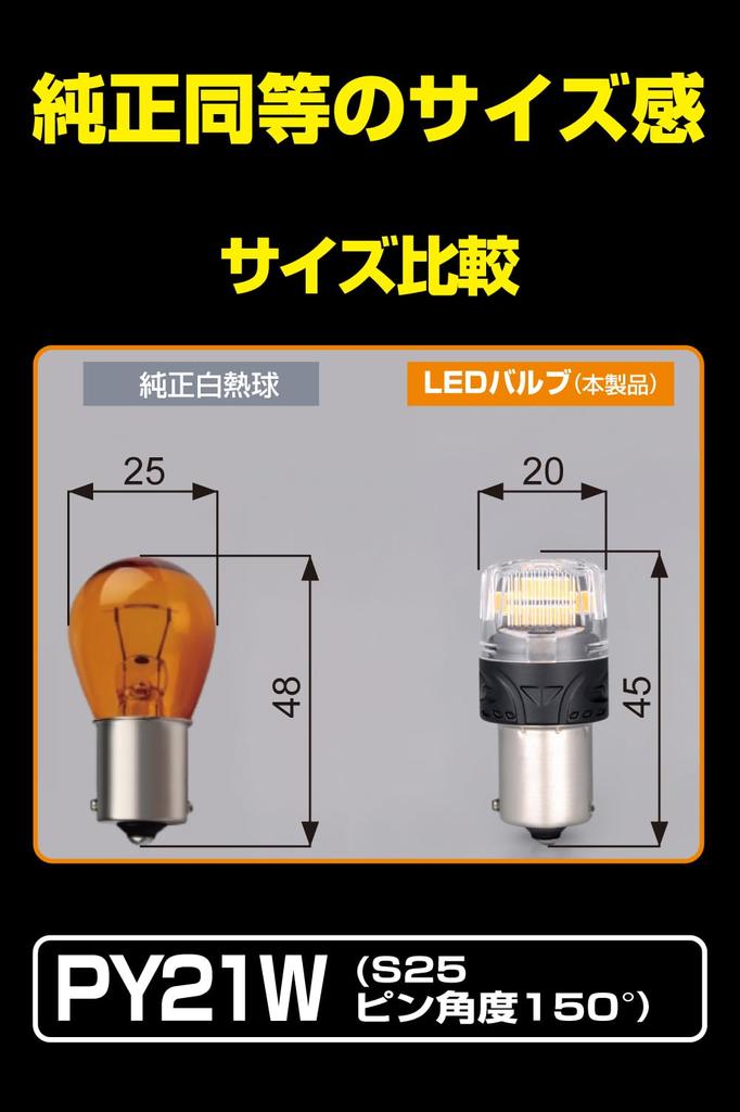 Basic by IPF Turn Signal LED Bulb S25 Amber 450lm Turn Signal Position Compatible Pin Angle Sharp Flashing Separate Resistor Required 2 Pieces M's