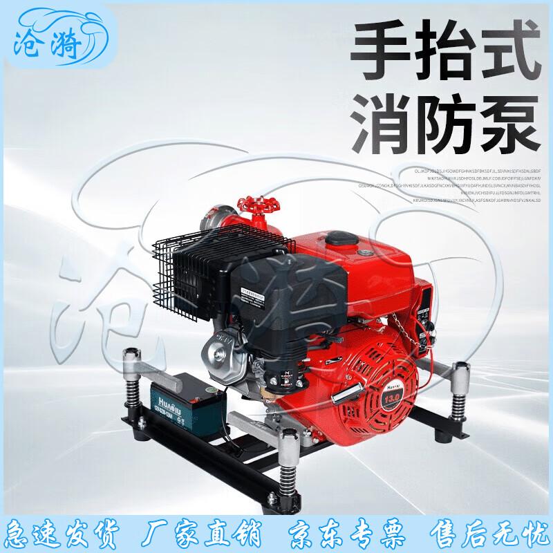 

Cangyi 15HP Portable Gasoline Fire Pump