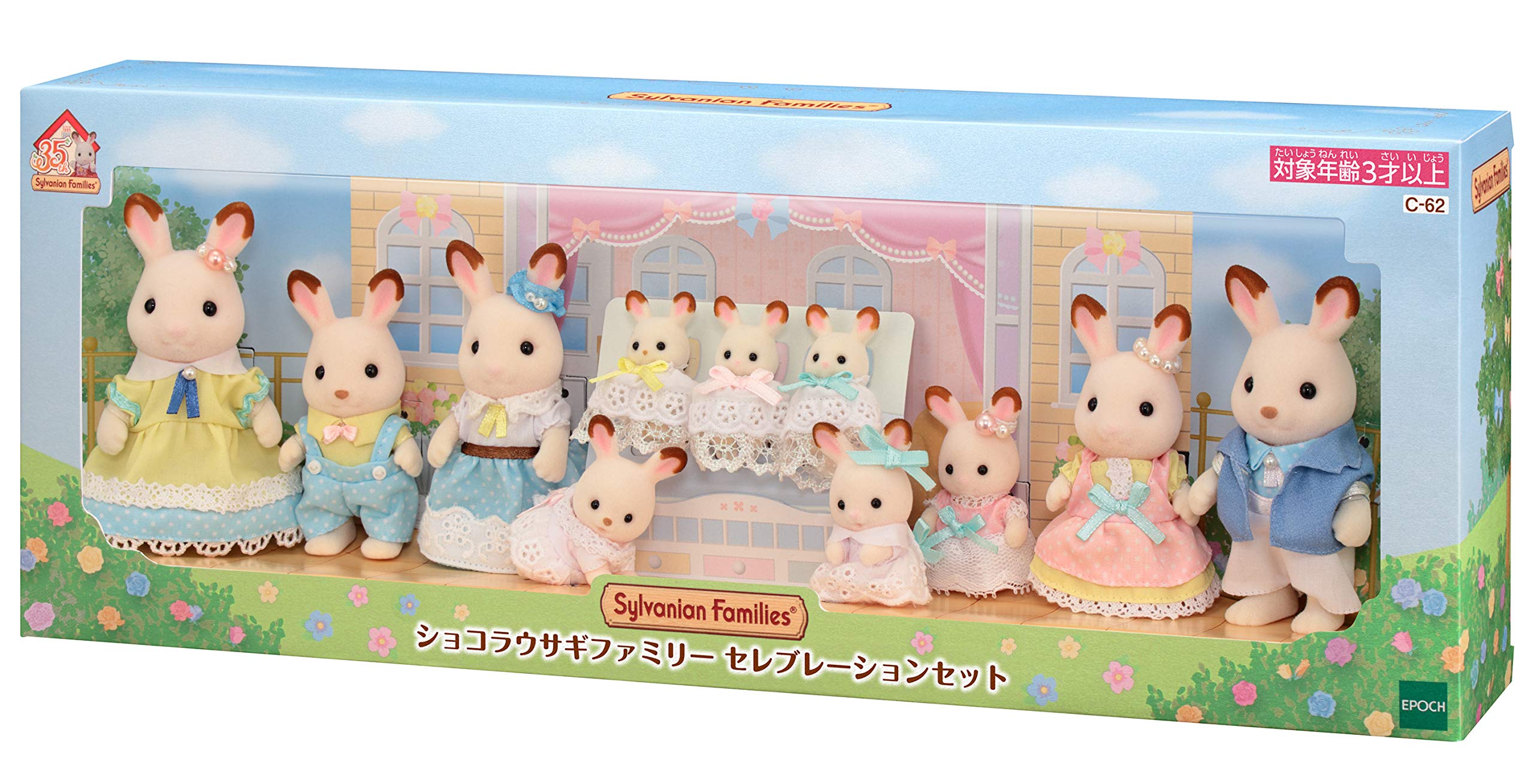 

Sylvanian Families Сезонный кролик Семейный праздник [Шоколадный набор] C-62