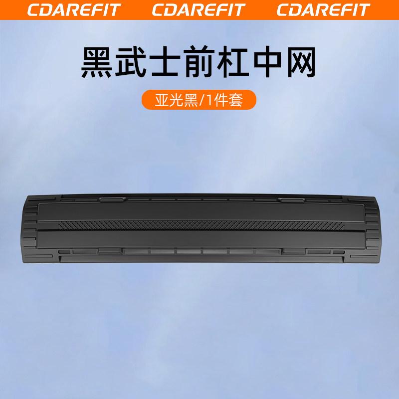 For Chery iCAUR V27 Car Front Bumper Middle Grille Off-road Air Intake Grille Insect-proof Net Black Warrior/Guardian Edition