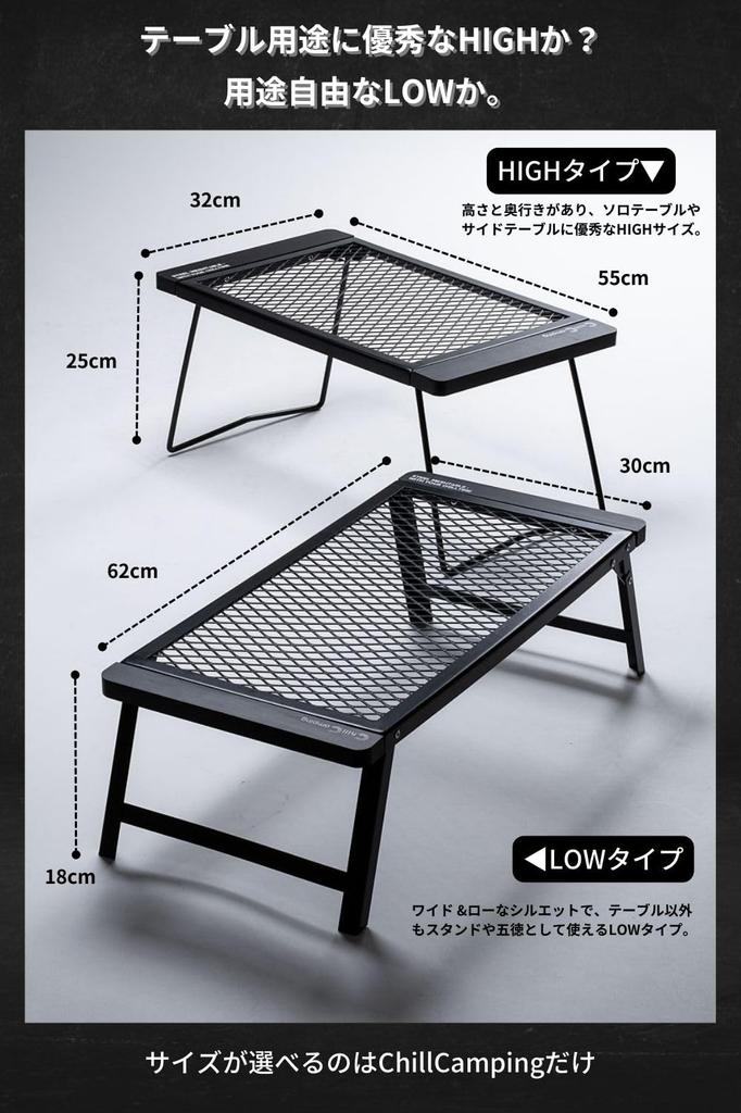 ChillCamping Camping Outdoor Table Bonfire Field Rack Cooler Box Stand (Black, HIGH)