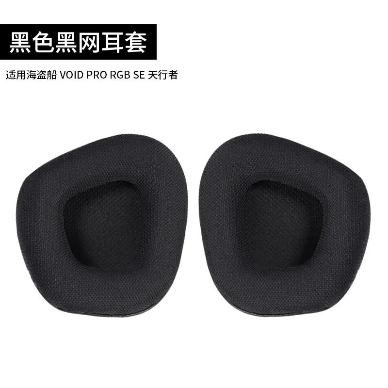 YAYINCC Printed ice silk fabric Earpads Memory Foam Ear Cushion Cover for Corsair Void RGB Elite Wireless Headset Gaming Headset